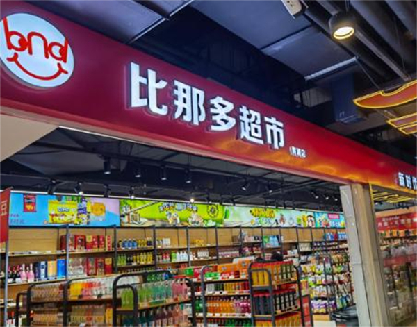 我店科技