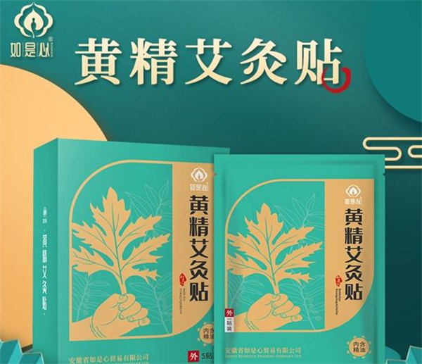 如是心熏蒸馆加盟费