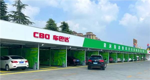 车巴达洗车