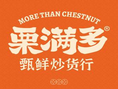 栗满多