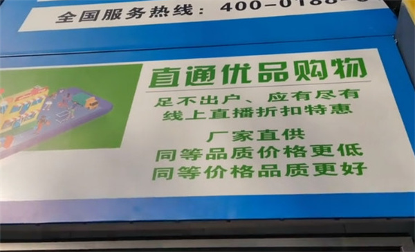 直通优品加盟费