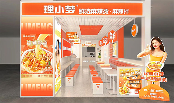 理小梦麻辣烫加盟费