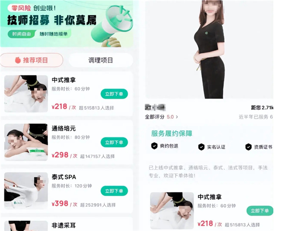 码上到家按摩平台加盟费