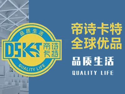 帝诗卡特