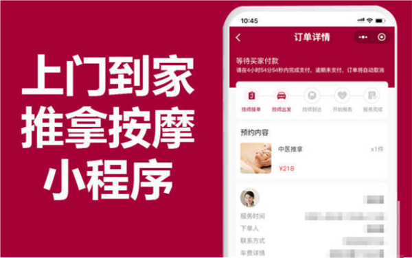 码上到家按摩平台加盟费