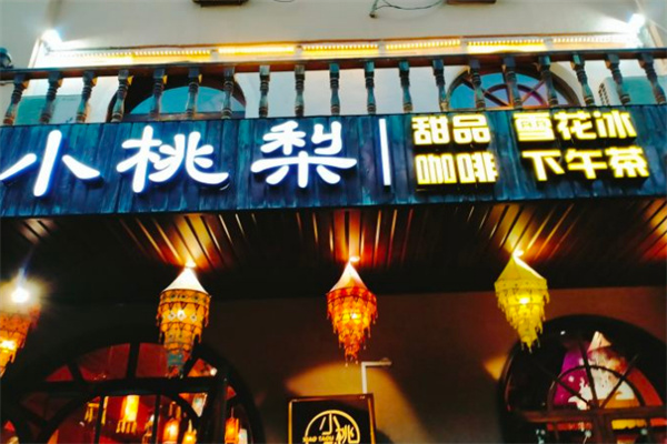 小桃梨餐厅加盟