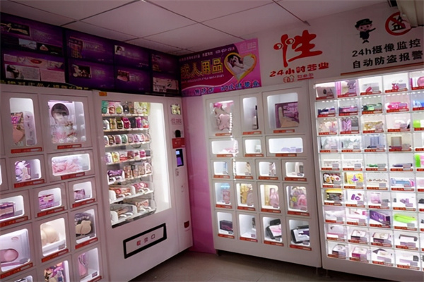 贪玩计划情趣用品