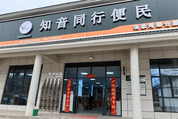 知音同行便利店加盟