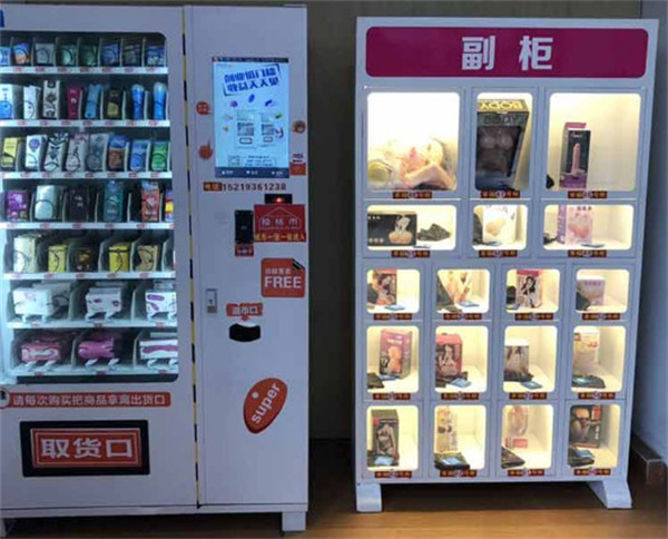 贪玩计划情趣用品
