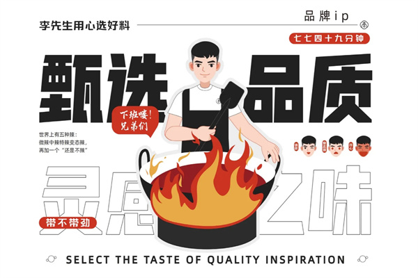 李吃吃加盟费