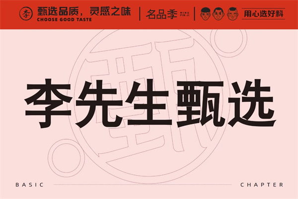 李吃吃加盟费