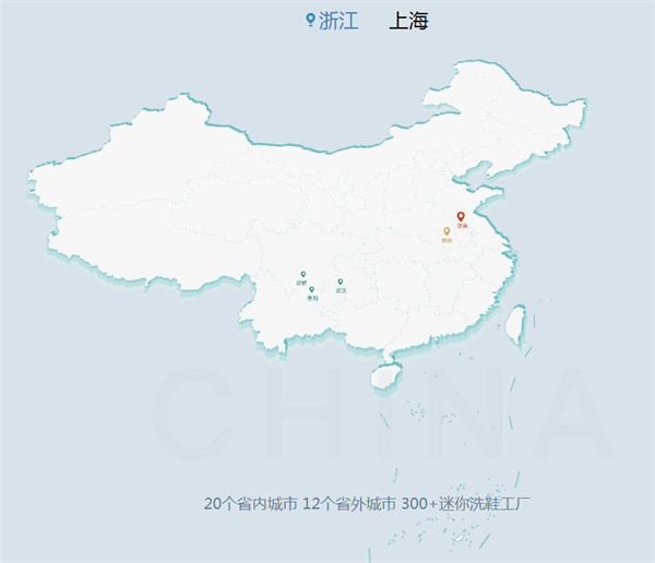 码上洗鞋