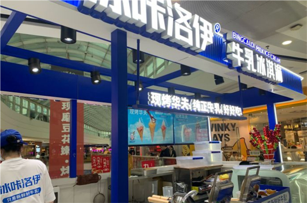 冰咔洛伊冰淇淋