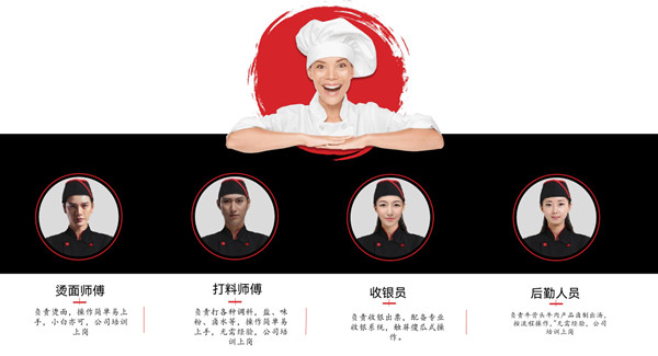 汉马哥牛骨面加盟