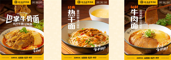 汉马哥牛骨面加盟