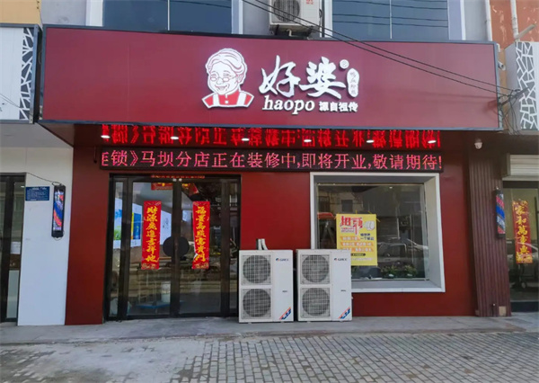 好婆快餐店加盟