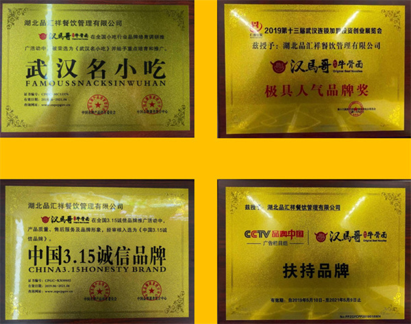 汉马哥牛骨面加盟