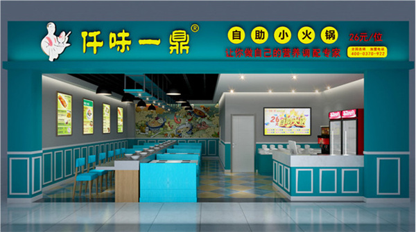 仟味一鼎旋转小火锅加盟费