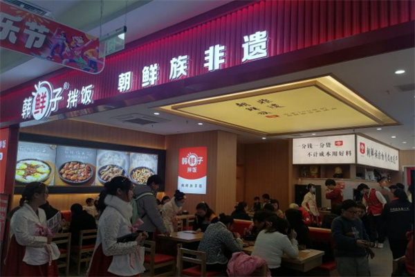 韩鲜子拌饭加盟