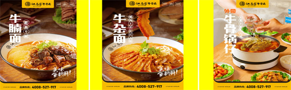 汉马哥牛骨面加盟