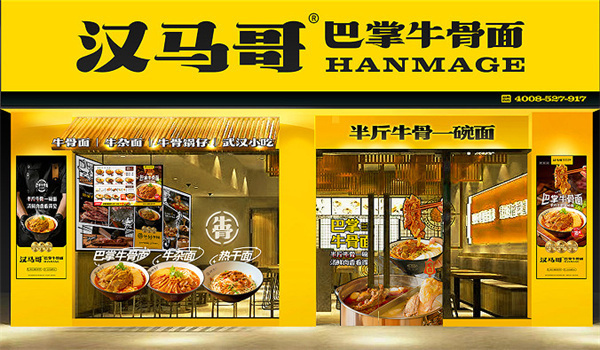 汉马哥牛骨面加盟