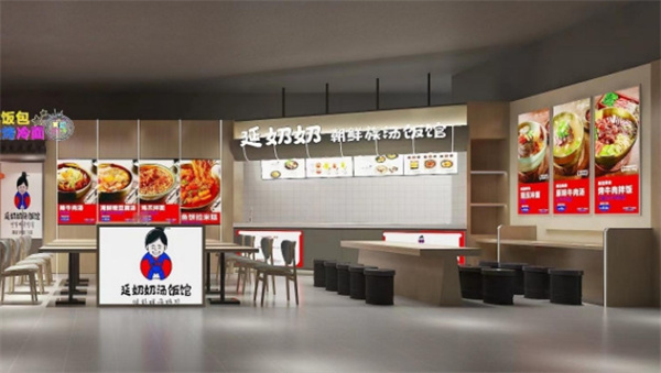 延奶奶朝鲜族汤饭