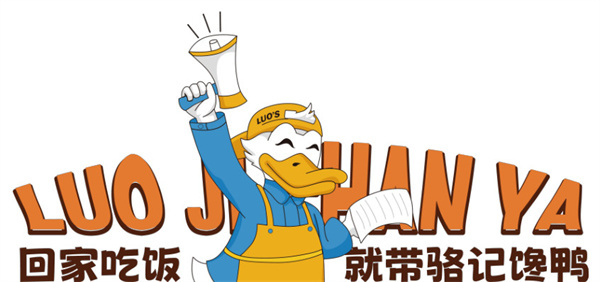 骆记馋鸭加盟