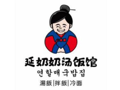 延奶奶朝鲜族汤饭