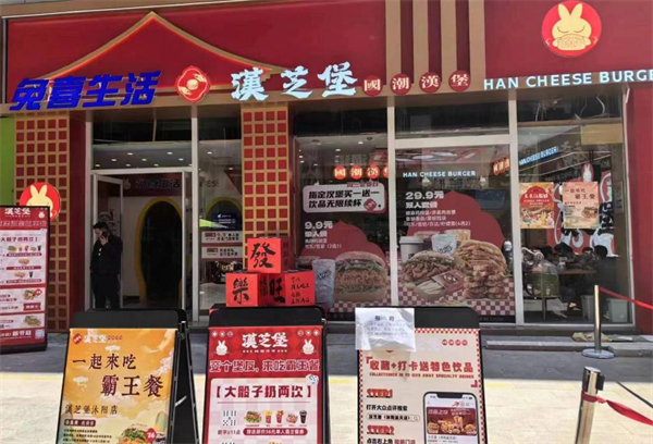 汉芝堡加盟费