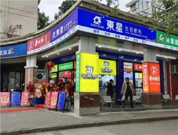 东星便利店加盟