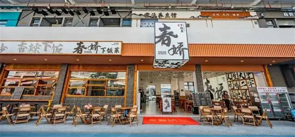 下饭菜加盟费