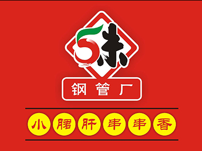 小郡肝串串香店加盟