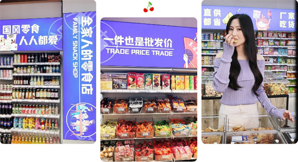 东方零拾加盟费