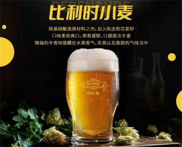 德伦堡啤酒