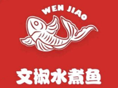 文椒水煮鱼