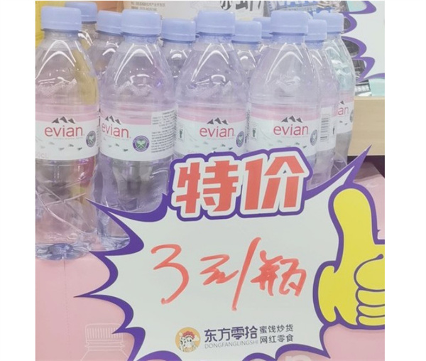 东方零拾加盟费