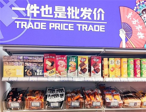 东方零拾加盟费