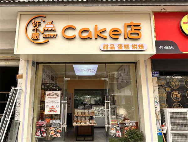 许个愿望蛋糕店加盟