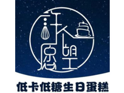 许个愿望蛋糕店