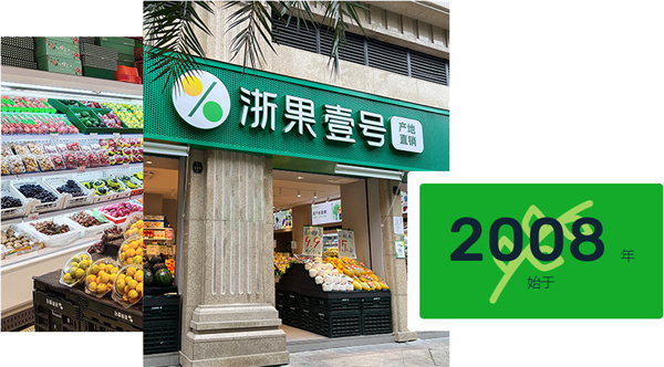 浙果壹号加盟费