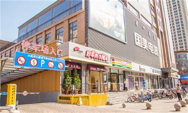 小尾羊自助火锅加盟费