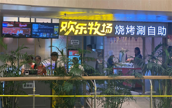 小尾羊自助火锅加盟费