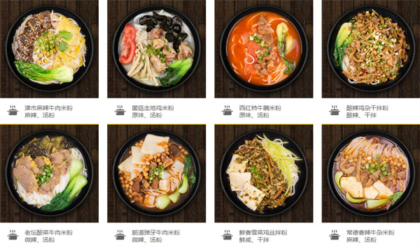 四有青年米粉面加盟