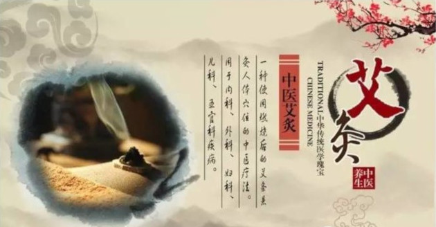 艾灸理疗馆连锁