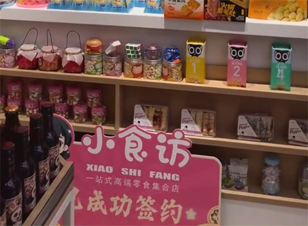 小食坊零食加盟费