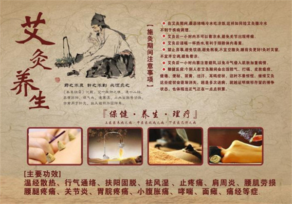 艾灸理疗馆连锁