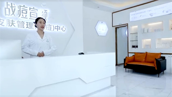 战痘宣颜加盟费