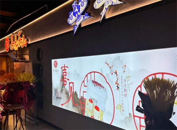 喜见茶山奶茶加盟