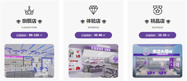 太空大爆炸奶茶加盟