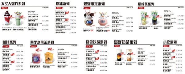 太空大爆炸奶茶加盟